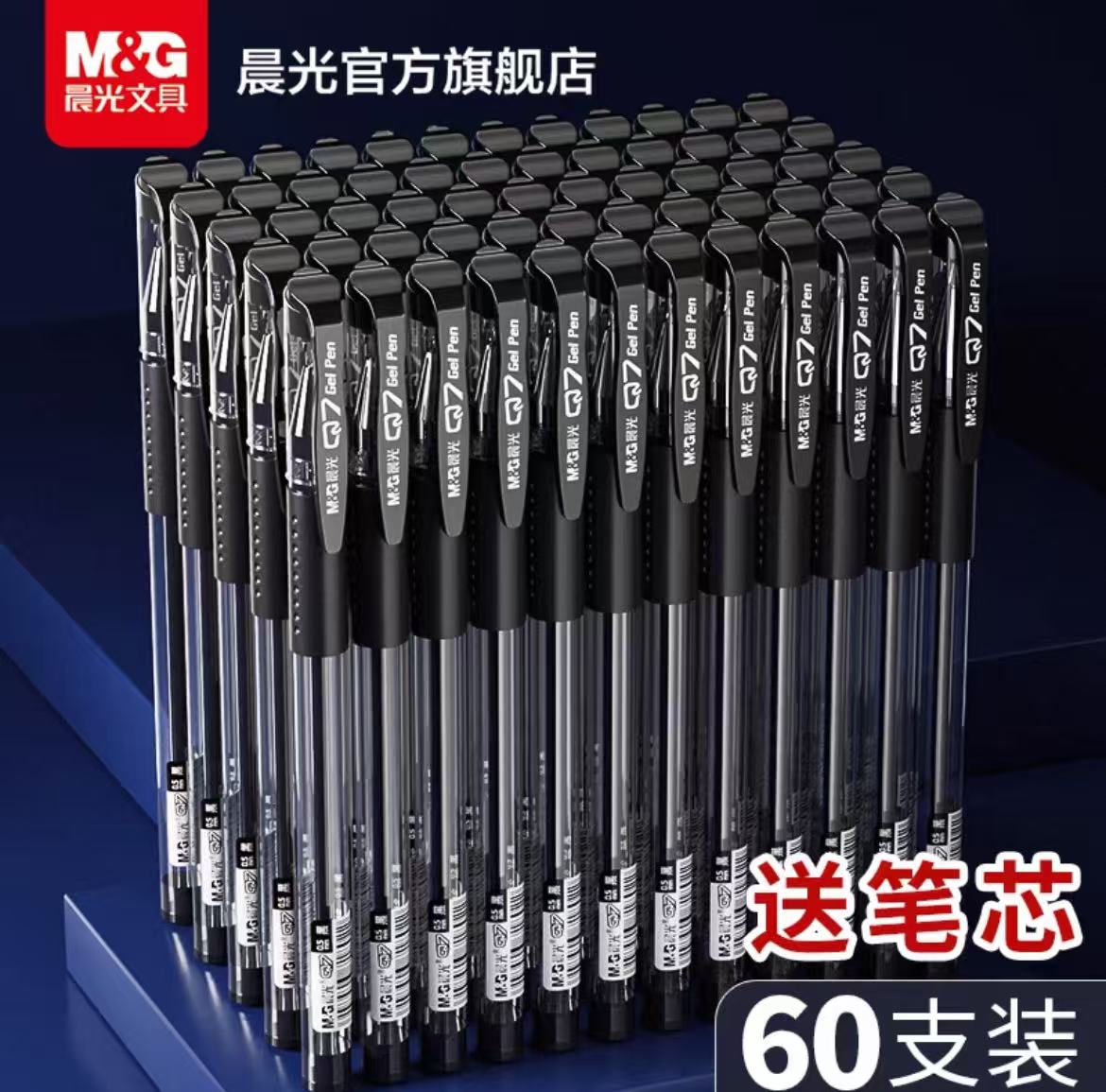晨光文具