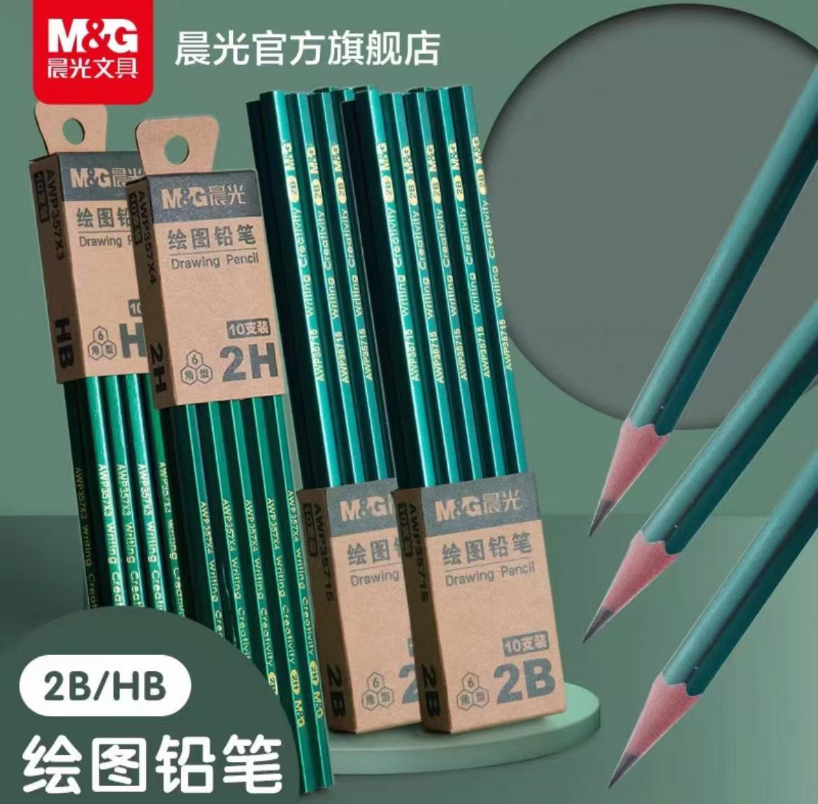 晨光文具