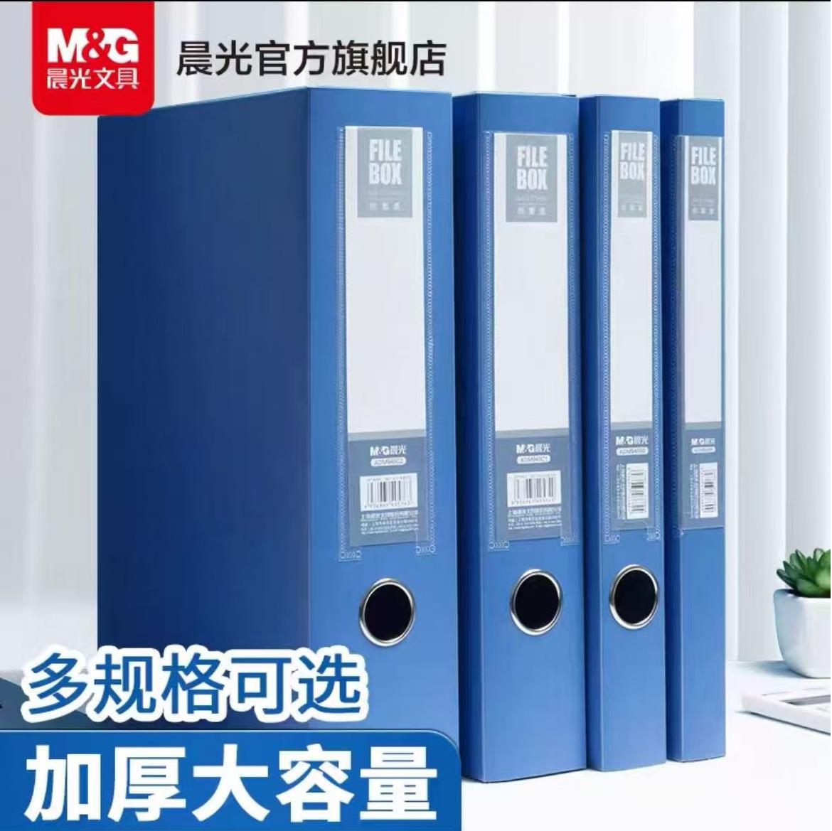 晨光文具