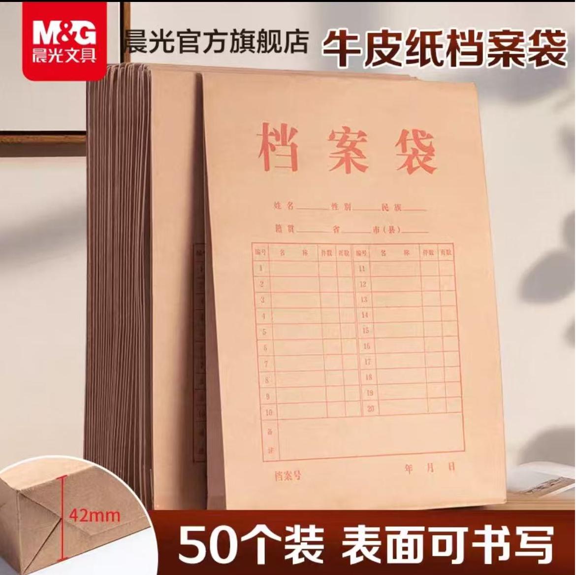晨光文具