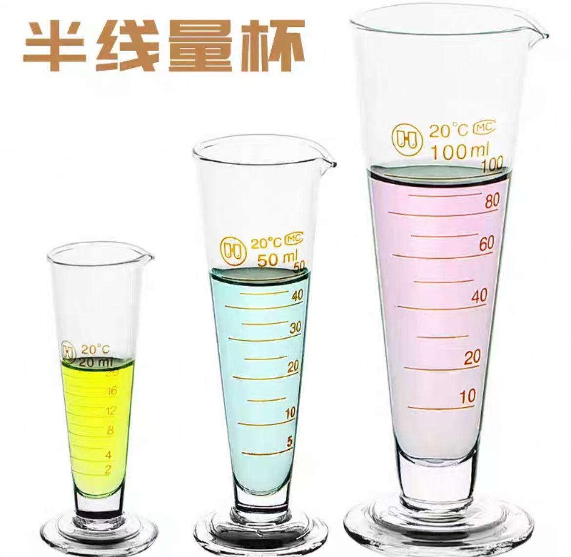 玻璃容量瓶