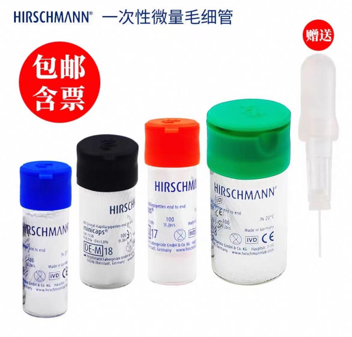 微量毛细管玻璃点样毛细管