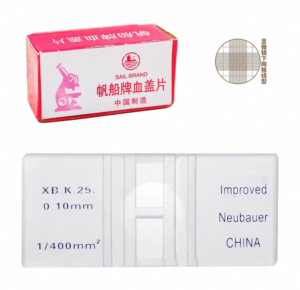 血球计数板显微计数板血盖板牛鲍计数板细菌微生物计数板