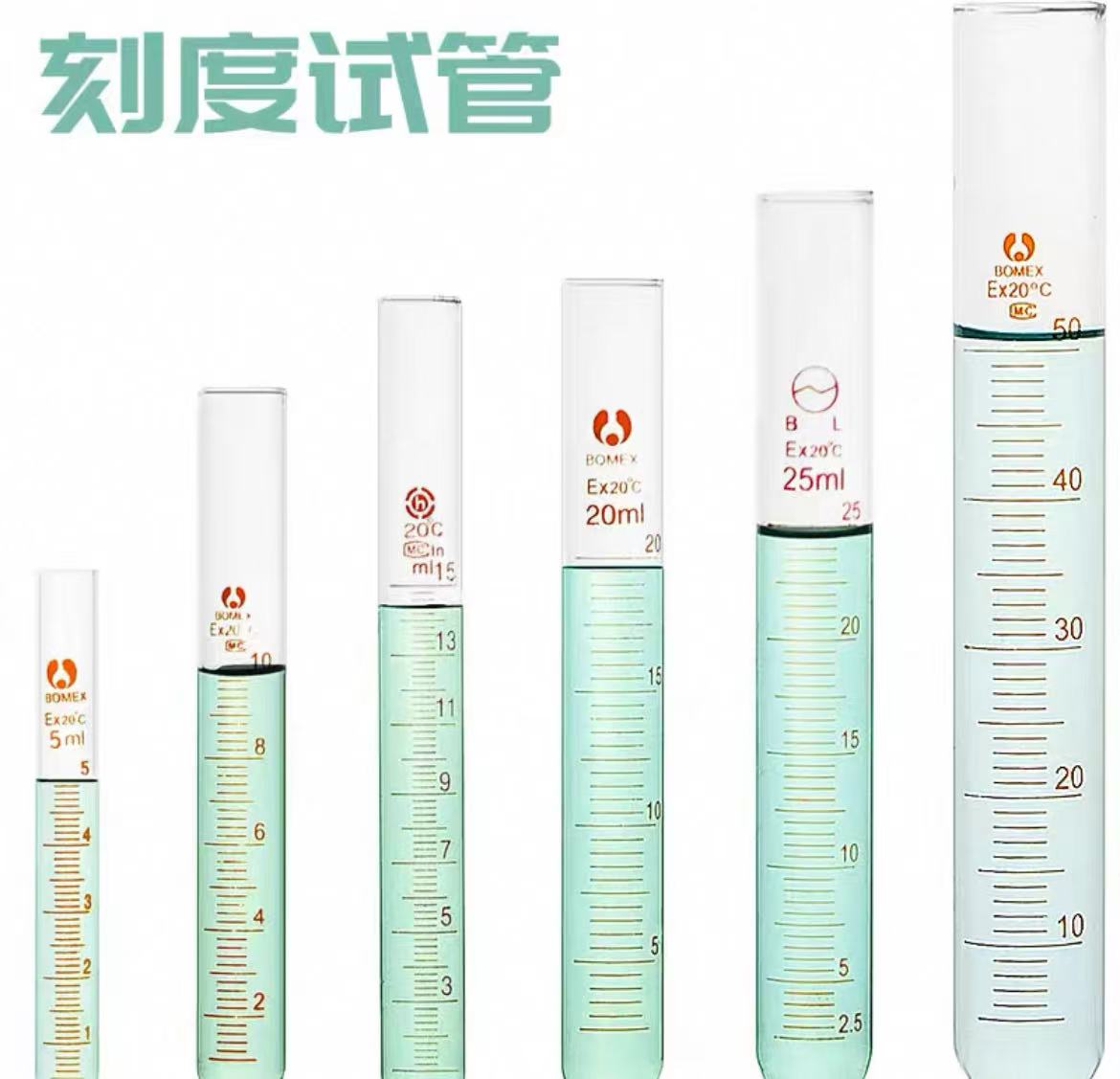 玻璃刻度试管