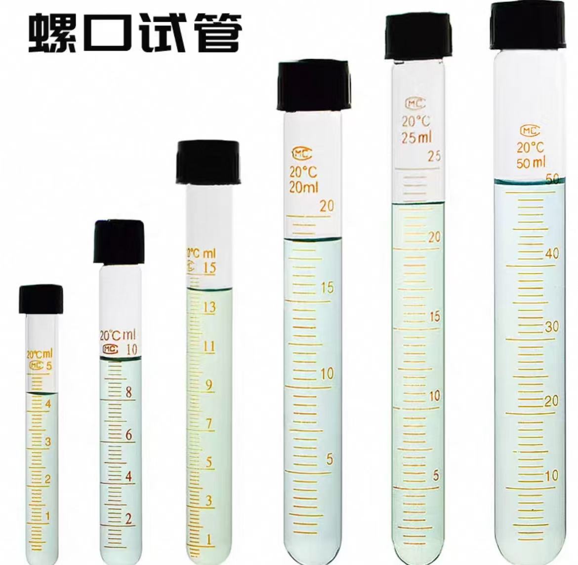 带盖螺口试管
