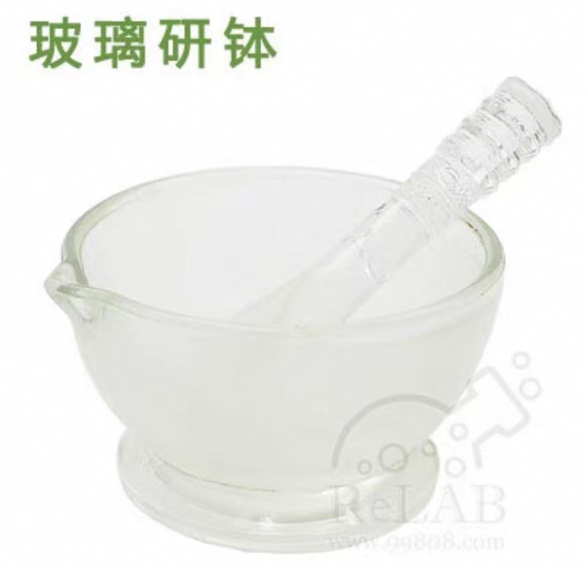 玻璃研钵+研磨棒
