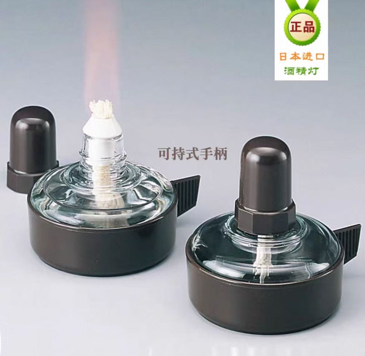 ASONE防磕碰酒精灯