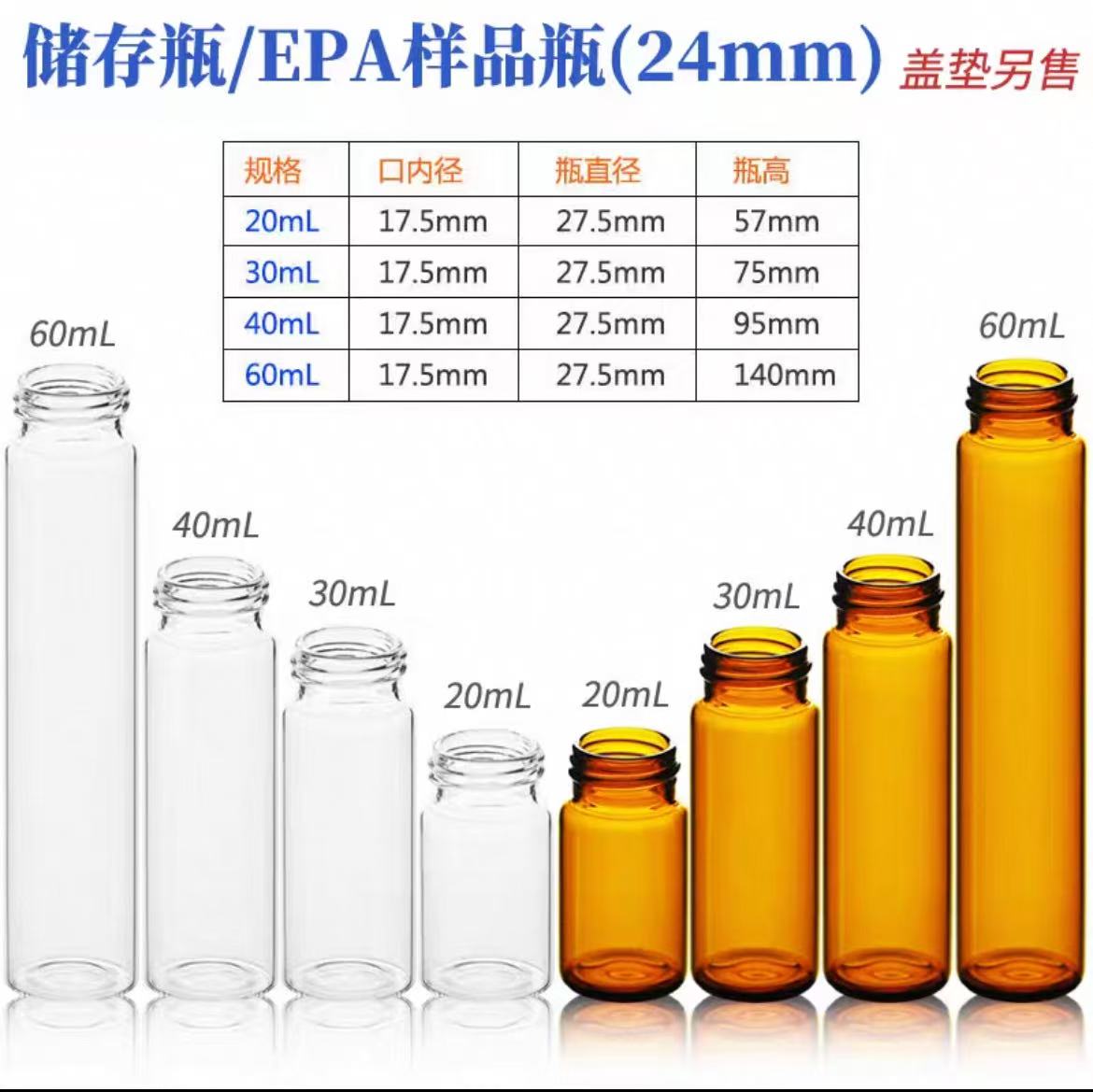 EPA样品瓶