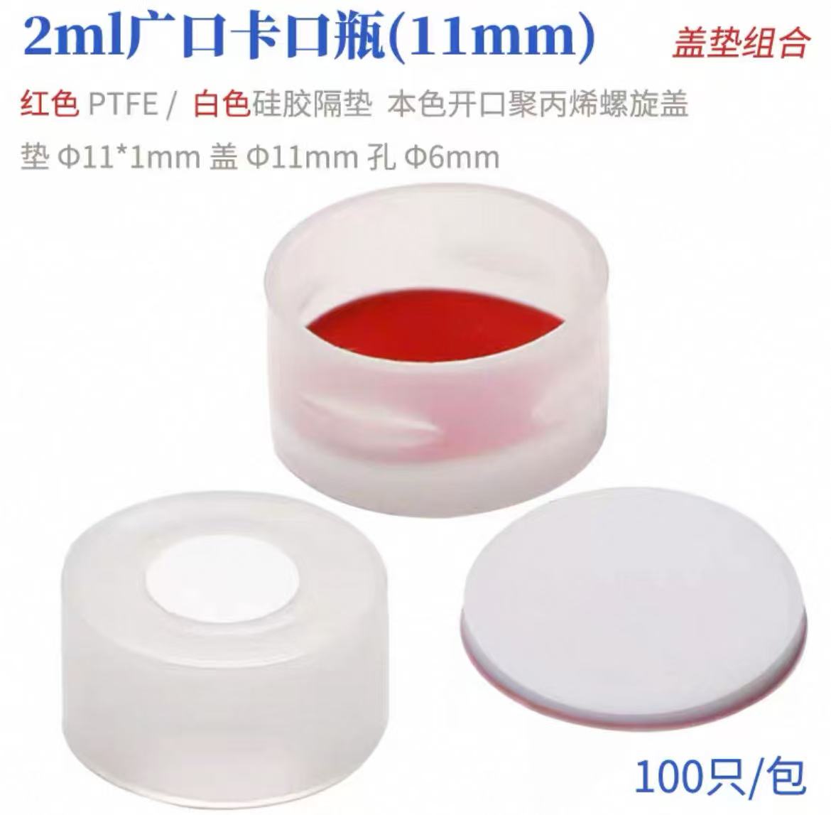 玻璃小口螺纹自动进样瓶