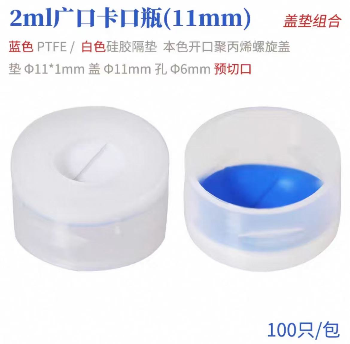 玻璃小口螺纹自动进样瓶