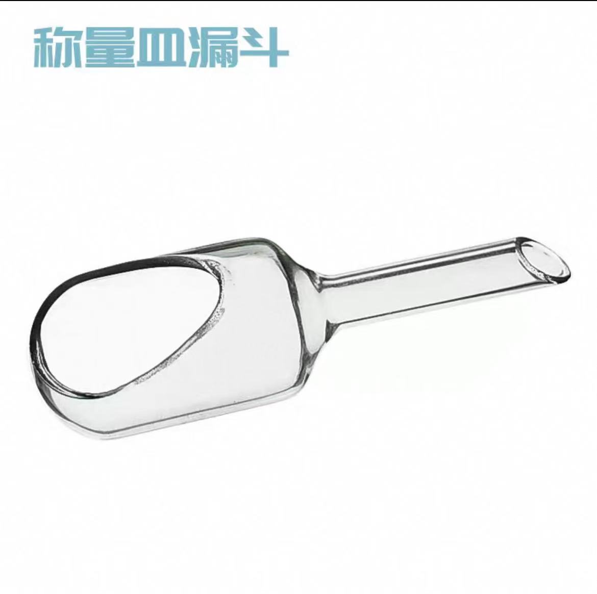 玻璃称量皿称量舟称量船转移专用漏斗特小号/小/中/大号