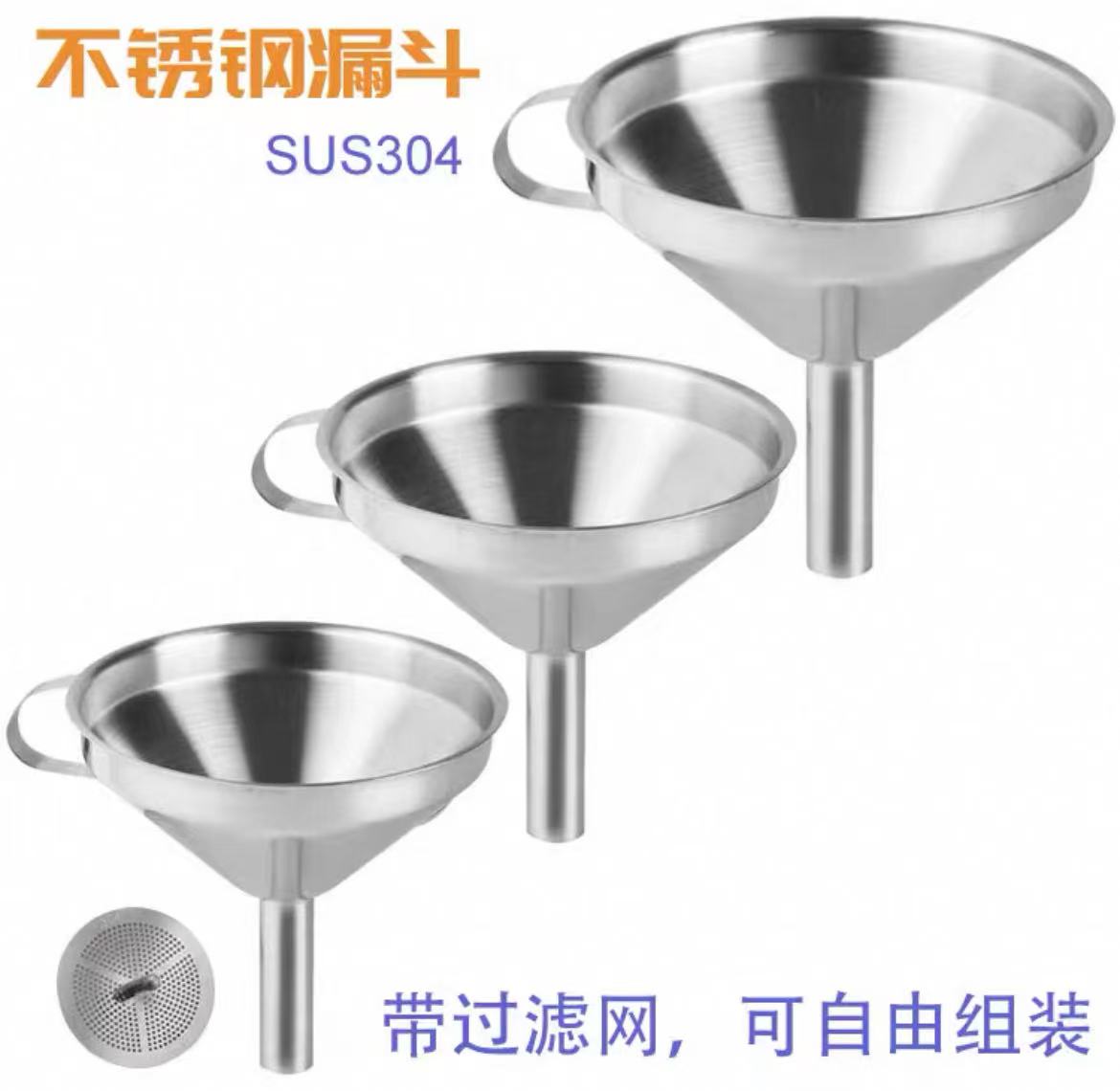 不锈钢漏斗