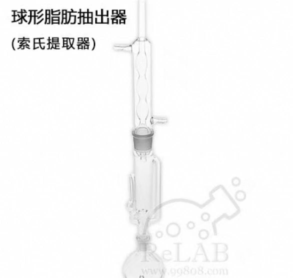 索氏抽提器