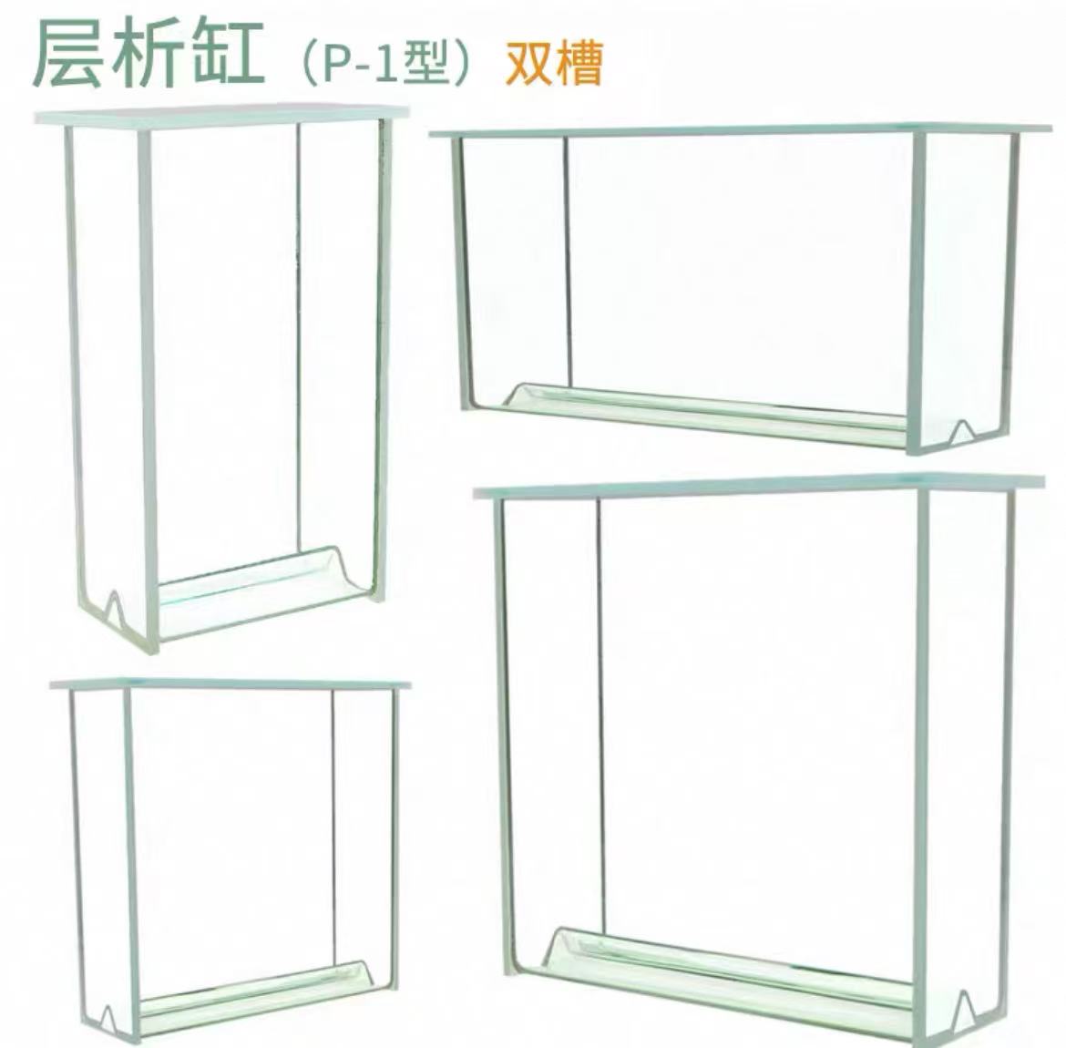 薄层色谱展开缸P型P-1型双槽薄层层析缸高形扁形方形玻璃平底含票