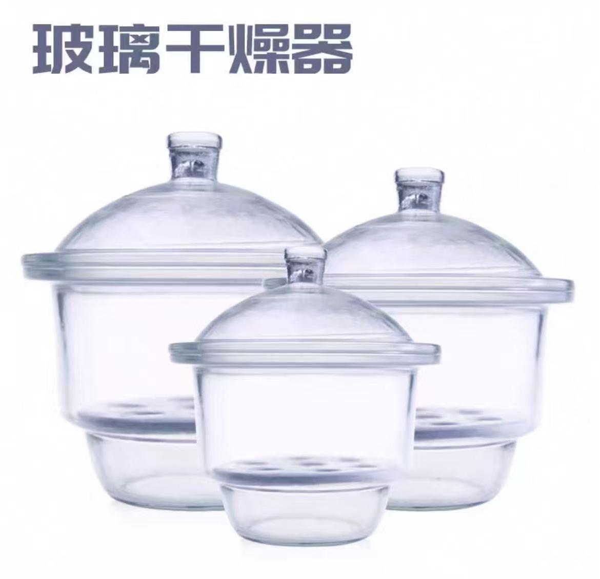 华鸥实验室玻璃干燥器