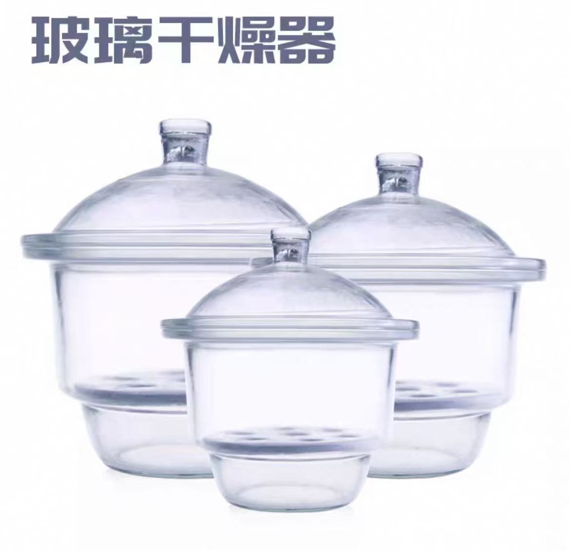 华鸥玻璃干燥皿